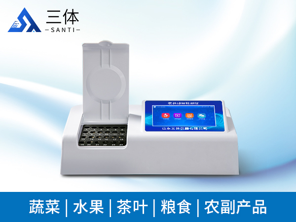 农药残留速测仪
